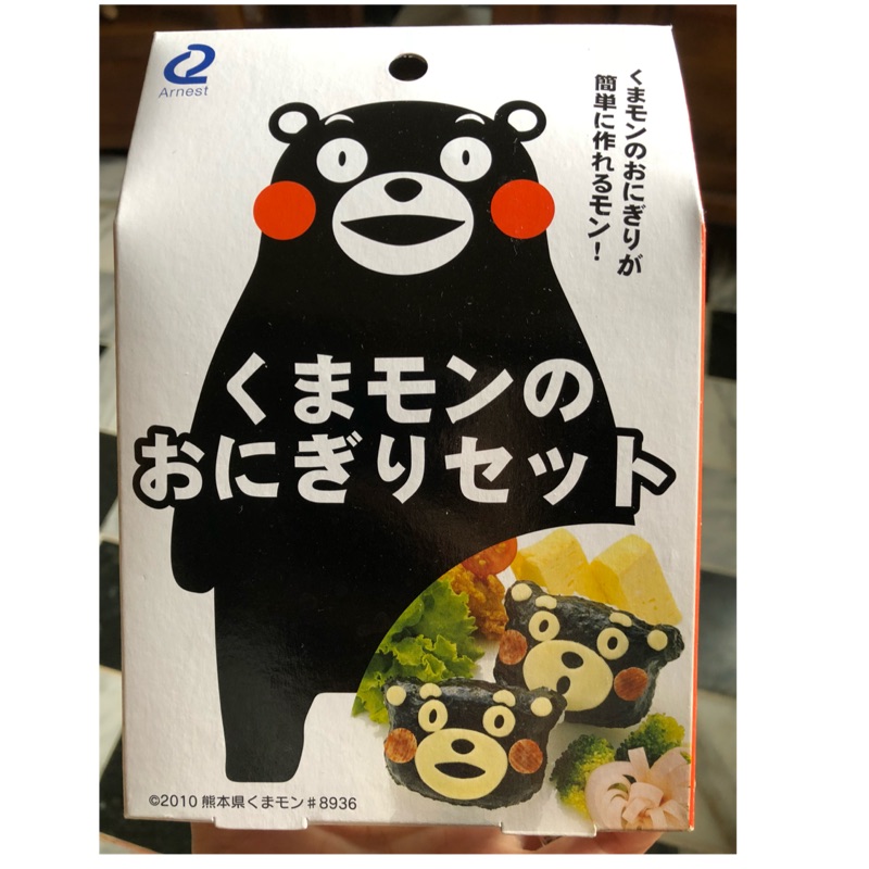 日本Arnest創意料理小物-Kumamon熊本熊海苔飯糰模型 便當飯團輔助模具