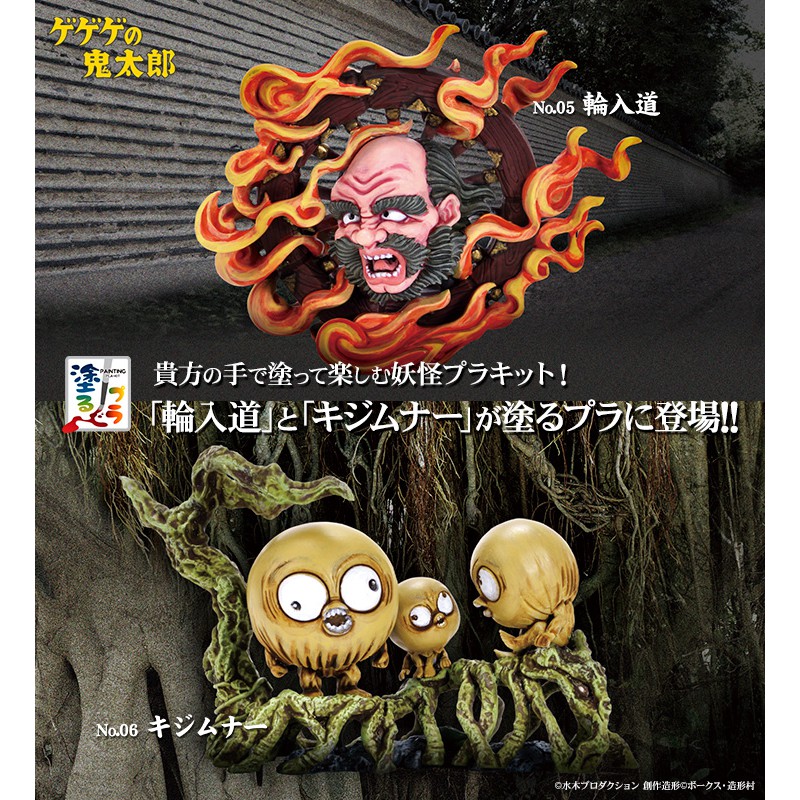 Volks Pla Kit 塗裝模型水木茂鬼太郎05 輪入道組裝模型 蝦皮購物
