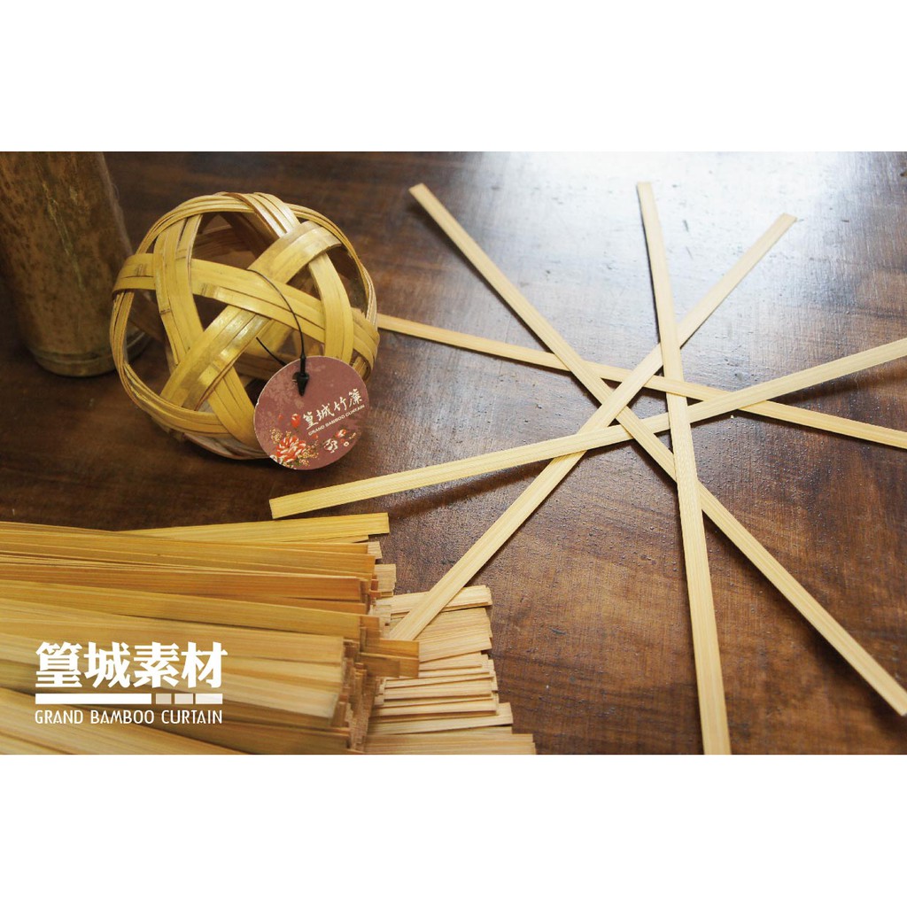【篁城竹藝】〔加長竹篾40公分-200片〕台灣竹/竹蔑/花器/竹籃/竹球/竹扇/竹蔑/竹材料 DIY竹材料 -當日出貨