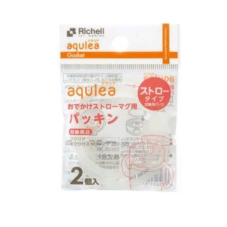 利其爾 Richell 幼兒吸管式第三代LC 學習水杯專用 防漏墊圈 2枚入