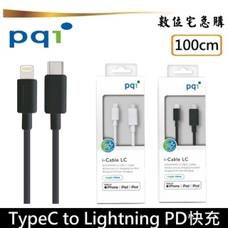 PQI 勁永 PD快充 傳輸充電線 MFi認證 100cm 蘋果 Lightning to USB-C TypeC