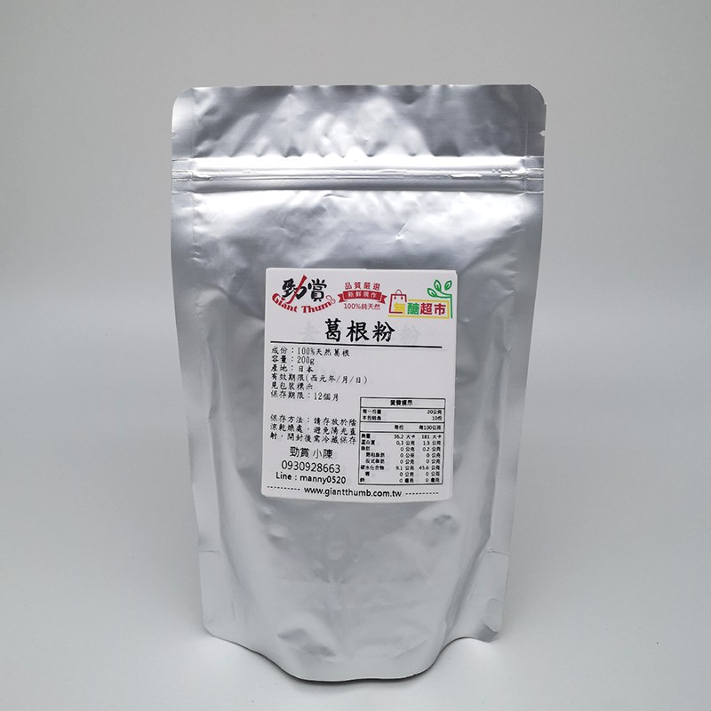 【勁賞 無醣超市】葛根粉 - 150g