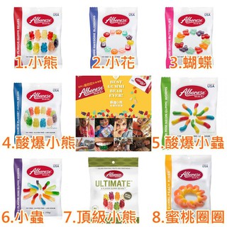 【YUYU-SHOP】現貨不用等 美國 Albanese 艾爾巴小熊軟糖/蚯蚓/小花/酸酸熊/蝴蝶/蟲蟲軟糖/QQ糖