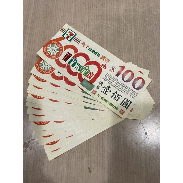 7-11 100元超商禮卷