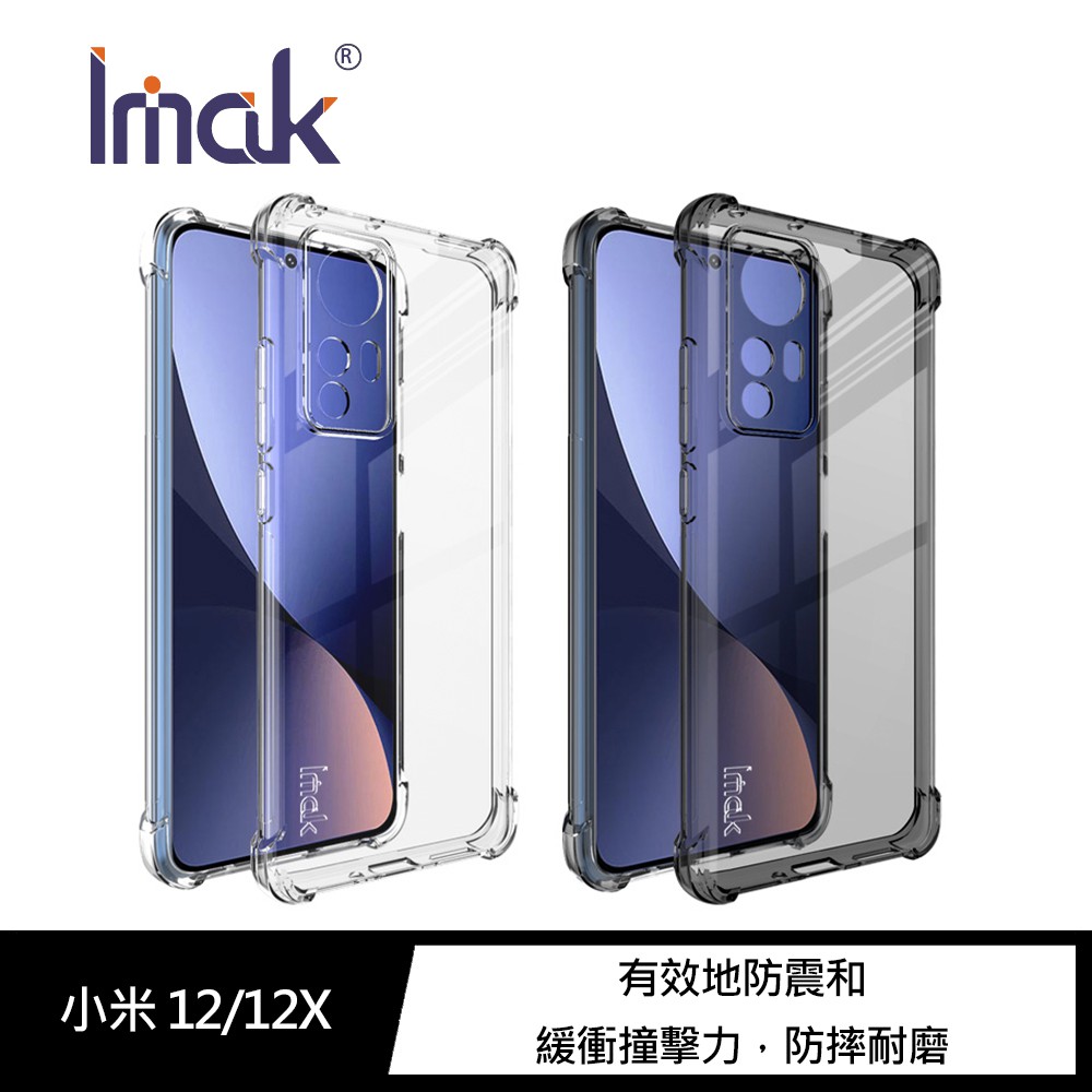 Imak 小米 12/12X、小米 12 Pro 全包防摔套(氣囊) 保護套 手機殼 四角氣囊 現貨 廠商直送