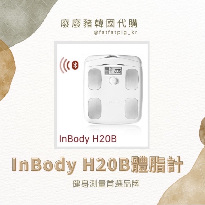 Inbody 測量的價格推薦 2021年12月 比價比個夠biggo