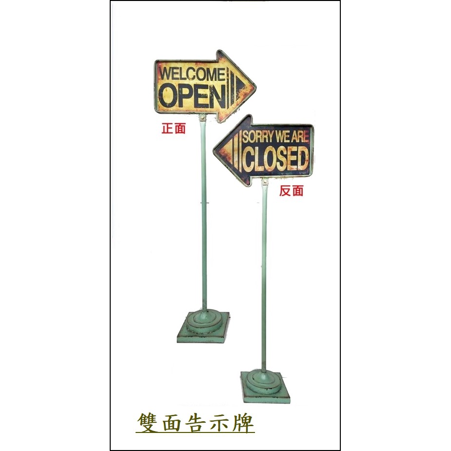 復古綠色雙面箭頭open Closed立牌美式鄉村工業風鐵製看板雙面告示牌指標牌店面商空營業場所布置 歐舍傢居 蝦皮購物