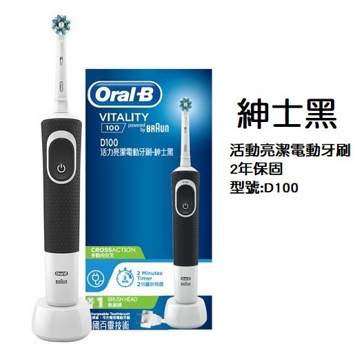 電動牙刷 歐樂b 德國百靈 BRAUN Oral-B 電動牙刷 D12w美白刷頭 牙齒美白 電動刷頭 台灣原廠公司貨