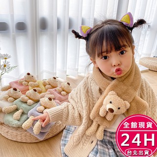 【梨卡】隔日到貨 兒童 女童 男童【加厚毛絨】兒童圍脖 兒童圍巾 保暖圍脖 交叉圍巾 加絨加厚 P035【現貨24H】