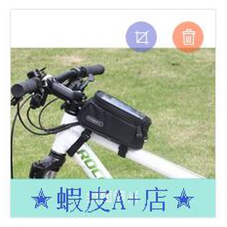 【蝦皮A+店】(5.5吋自行車手機包) 上管包 GPS袋觸屏手機包 騎行裝備配件