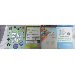 電腦網路/php7+mysql+ajax網路教科書 / visual Basic 2010 學習範本/網頁程式設計第五