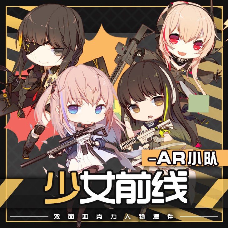 白阿尼 現貨不用等 獨家授權 少女前線 精緻組合式立牌 AR小隊 AR15 SOP M16A1 M4A1 by anim