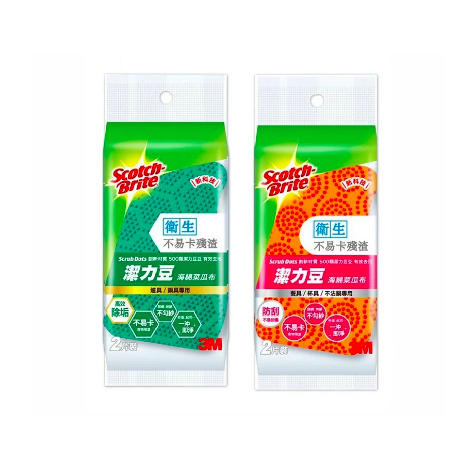 3M 百利 潔力豆海綿菜瓜布 爐具/不沾鍋 專用 (2片入)