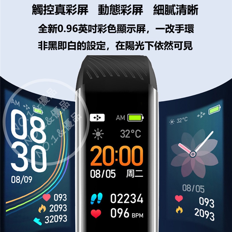 限時特價 C6T智能手環 彩色LED螢幕 防水智慧手環 智慧手環 智慧腕錶 藍芽手錶 藍牙手環 智慧手錶 血壓心率監測
