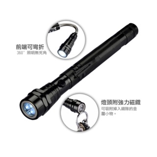 ～薰之物～ SAMPO 聲寶 伸縮軟管手電筒 LF-R1603EL 手電筒