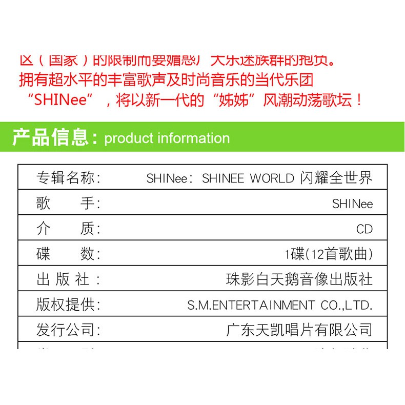 Shinee Shinee World 閃耀全世界專輯cd光盤流行歌曲碟片 歌詞本 蝦皮購物