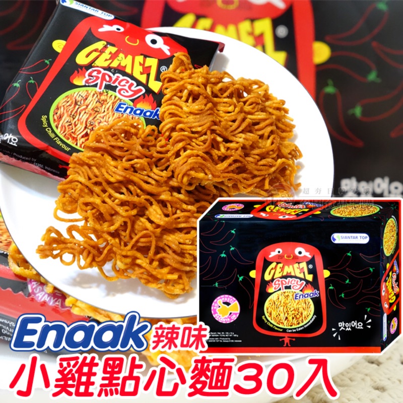 韓國辣味Enaak點心麵30入一盒 小雞麵
