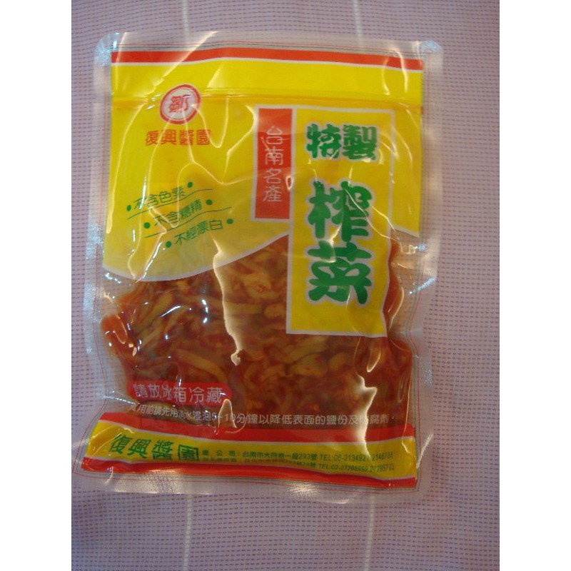 台南復興醬園特製榨菜 辣 重量 375g 10 開封後請冷藏 蝦皮購物