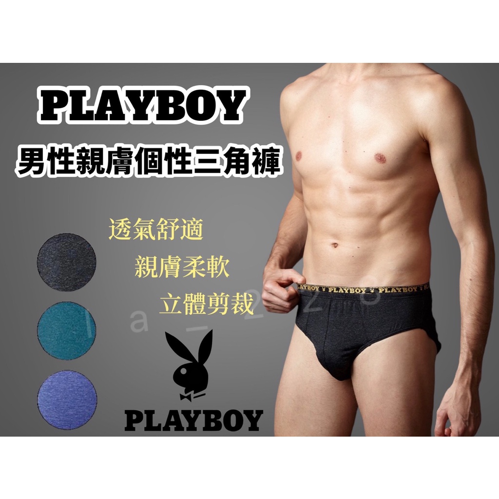 【PLAYBOY 男性貼身三角褲】內褲 男內褲 男生內褲 涼感內褲 男性內褲 男生三角褲 透氣內褲 貼身三角褲 男三角褲