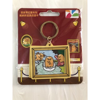 蛋黃哥&Line造型悠遊卡