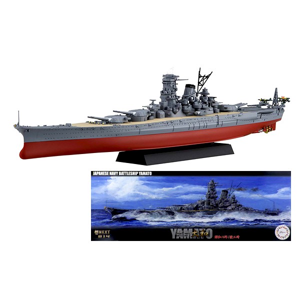 Fujimi 富士美1 700 艦next 14 日本海軍戰艦大和昭和16年 竣工時組裝模型 蝦皮購物