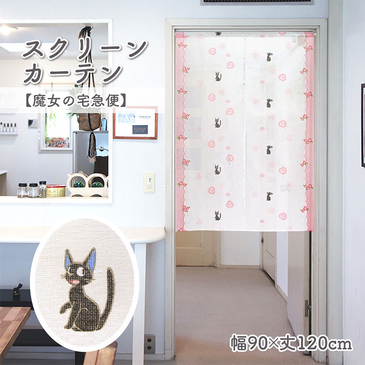 魔女宅急便 KIKI 小黑貓 門簾 可收摺 裝飾 日本製正版 120cm cj596