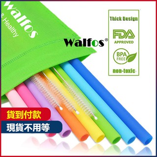 Walfos12入食品級矽膠吸管 波霸珍珠 珍珠吸管 矽膠吸管 環保吸管 吸管