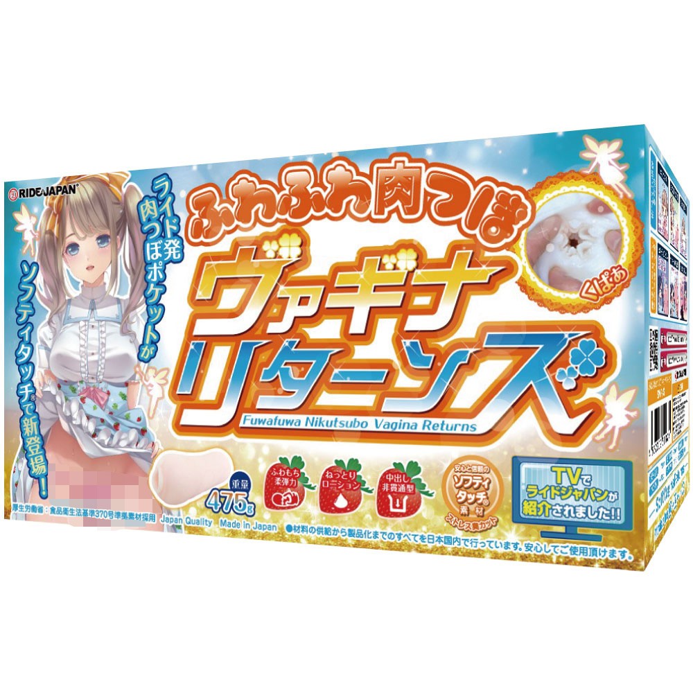 周末及假日照常出貨 日本ride Japan 肉壺亂舞軟版肉壺口袋密穴逆鱗刺激肉壺穴燕反非貫通自慰套 蝦皮購物