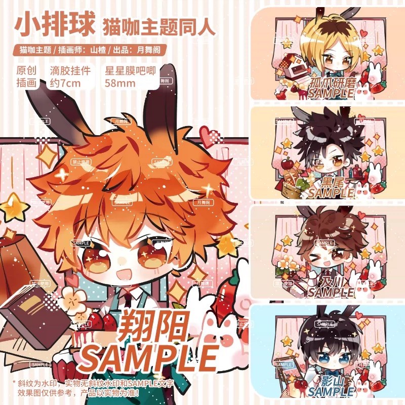 排球少年 滴膠吊飾 徽章日向翔陽影山飛雄月島螢及川彻孤爪研磨 蝦皮購物