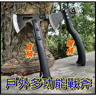 多功能野營斧 露營斧頭 斧頭槌 開山斧 救生斧 消防斧 營釘槌 擊破器 戶外野營 野炊 兩用斧 附保護套
