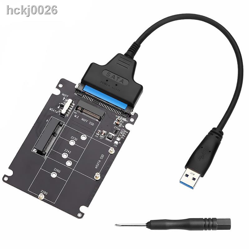 【+免運】♀♈♦M.2 NGFF MSATA二合一轉SATA串口 USB3.0轉接盒線SSD固態硬盤盒套