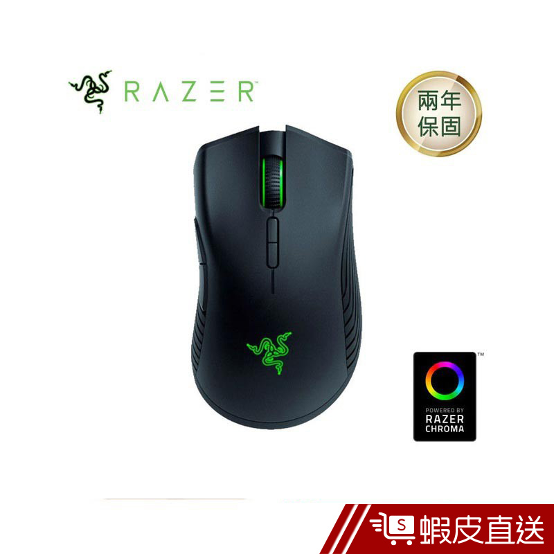 Razer Mamba Wireless 曼巴眼鏡蛇無線版 無線電競滑鼠 電競滑鼠 雷蛇  現貨 蝦皮直送