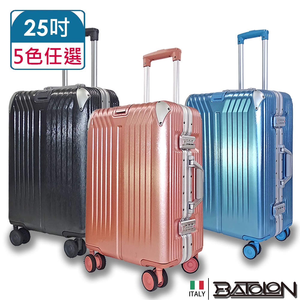 Batolon寶龍25吋tsa鎖pc鋁框箱 Ptt Dcard討論與高評價商品 2021年11月 飛比價格
