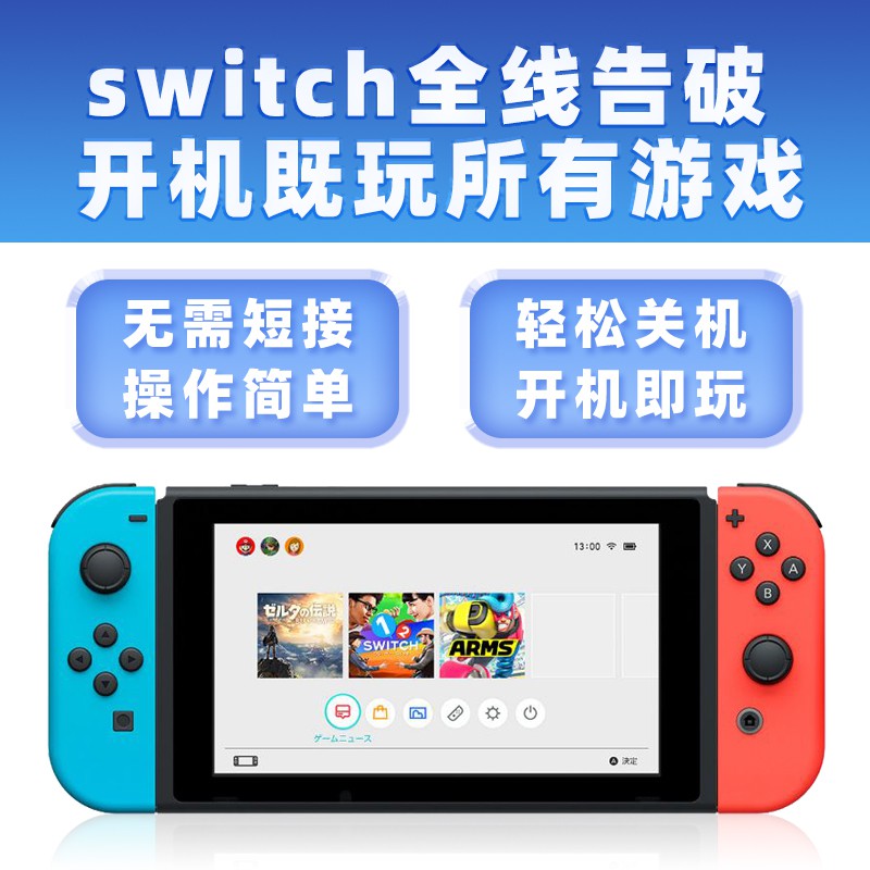 任天堂switch全新主機ns掌機游戲機硬盤硬改破續航破解版游戲免費 蝦皮購物