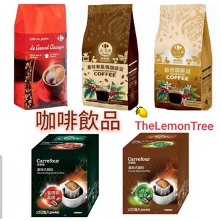 💯家樂福飲品~濾掛式咖啡(經典綜合/曼特寧風情)💞咖啡豆(綜合/曼特寧風情/進口精選)👍醇濃夠味💯依訂單現購保證最新鮮