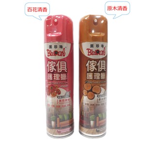 黑珍珠 傢俱護理蠟 450ML