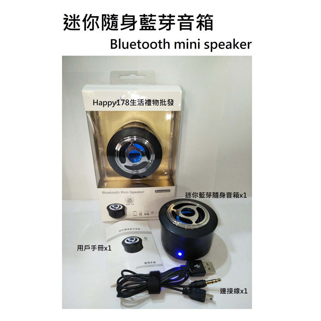 【Bluetooth mini speaker】迷你 隨身 藍芽 音箱 喇叭