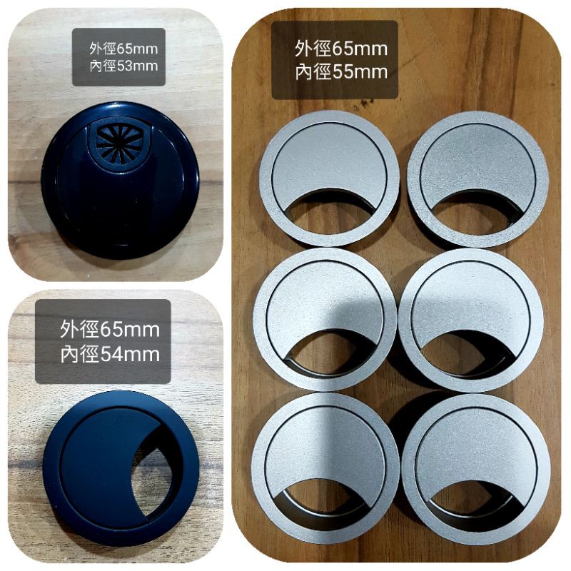 55MM PVC 線孔蓋 出線孔