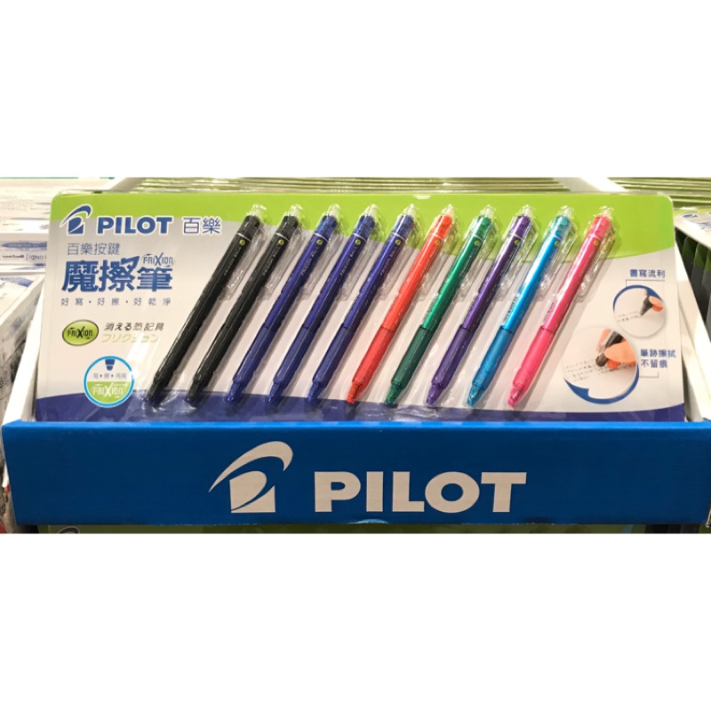 Costco好市多 PILOT 百樂0.5按鍵式魔擦筆10入  Pilot Frixion