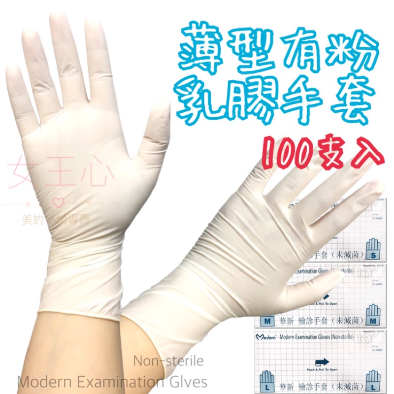 華新檢診手套 未滅菌 粗面無粉檢診手套 Motex摩戴舒口罩專賣店 防護口罩 個人護理 迪士尼獨家授權