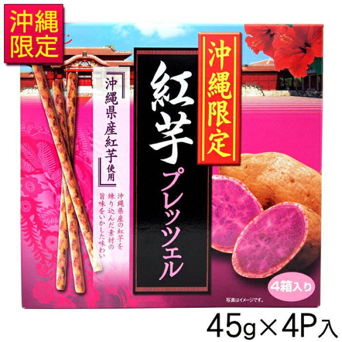 日式雜貨館 沖繩限定紅芋脆棒餅乾石垣島限定紅芋脆棒現貨 預購紅芋棒紅薯餅乾紅薯餅乾棒 蝦皮購物