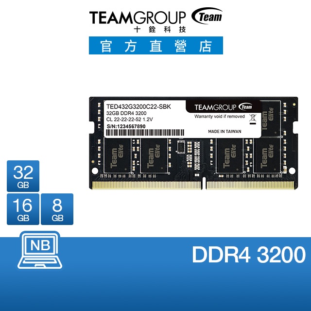 十銓  TEAM ELITE DDR4 3200 8G 16G 32G 筆記型記憶體 (終身保固)