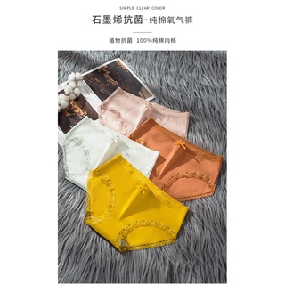 M~XL #072內褲 抗菌內褲 石墨稀內褲 中腰內褲 精梳棉三角褲 日系內褲 少女三角褲 彈性提臀透氣