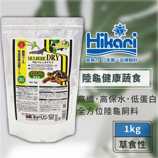 Hikari 高夠力 草食性爬蟲飼料 Saki-Hikari 陸龜健康蔬食 1kg 陸龜 草食 爬蟲
