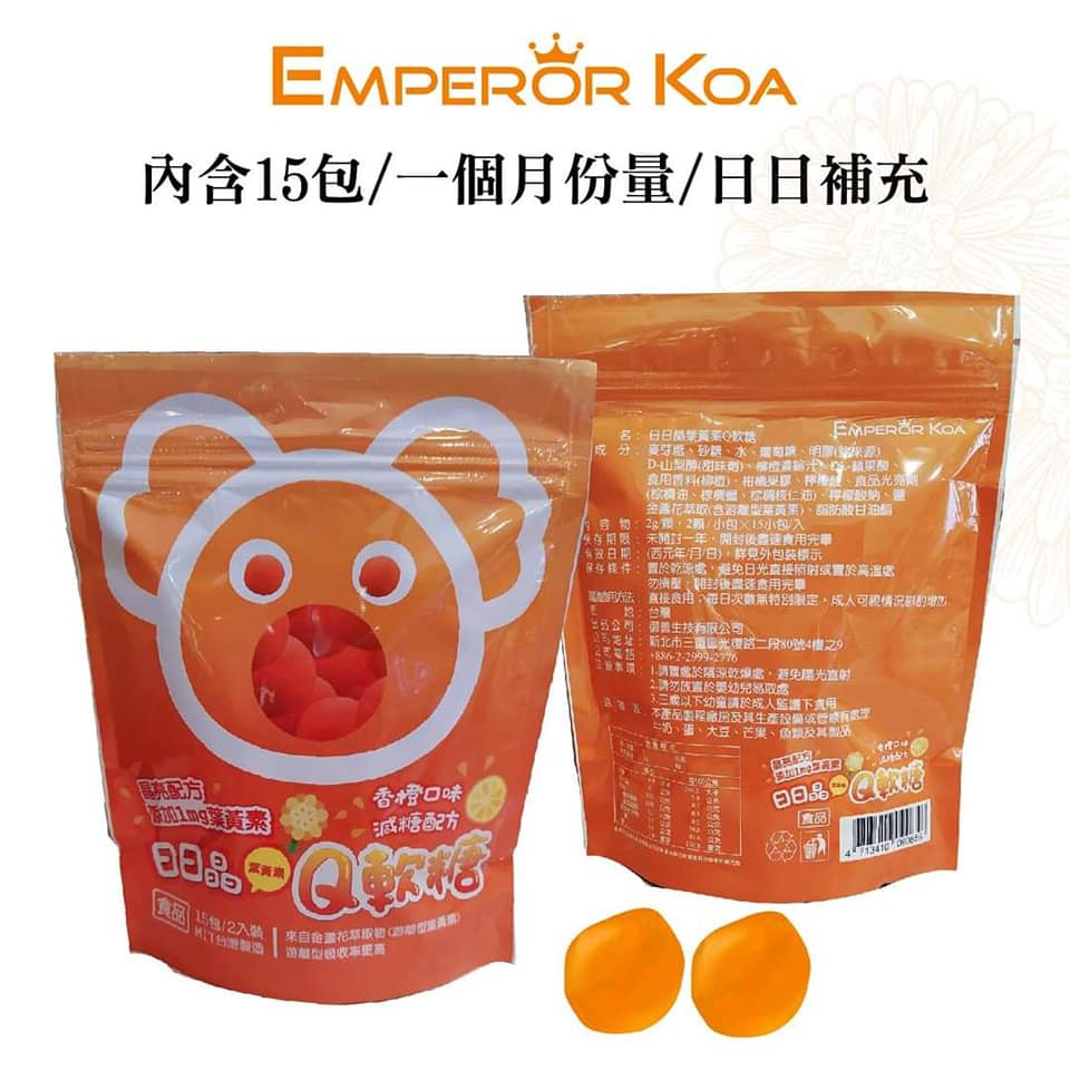 葉黃素qq糖 葉黃素軟糖2粒小包 15包裝兒童葉黃素游離型葉黃素葉黃素果凍維生素e 現貨 神農嚴選 蝦皮購物