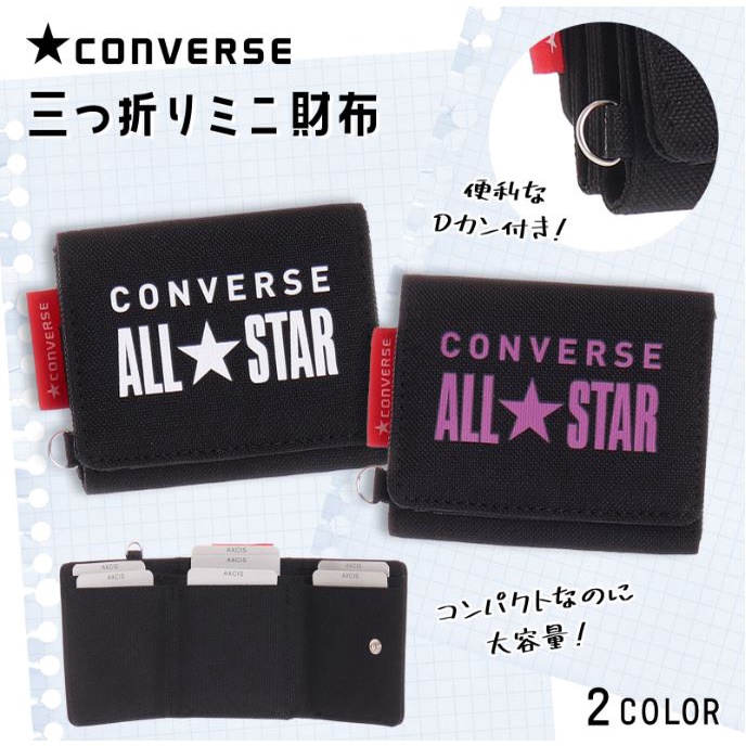 風雅日和💖日本正版 CONVERSE 短夾 三折錢包 零錢包 票卡錢包 釦式錢包 NXX