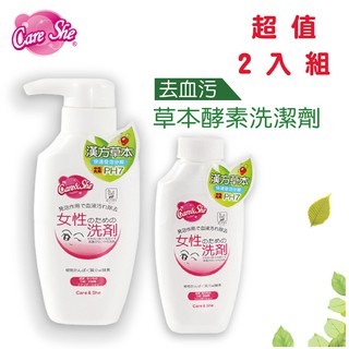 【CareShe 可而喜 】去血污草本酵素洗劑200ml-2入