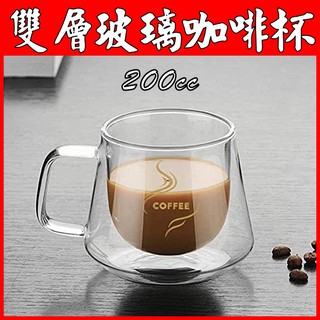 [臺灣現貨] 200ml 雙層玻璃杯 耐熱玻璃杯 玻璃杯 咖啡杯 掛耳咖啡杯 交換禮物