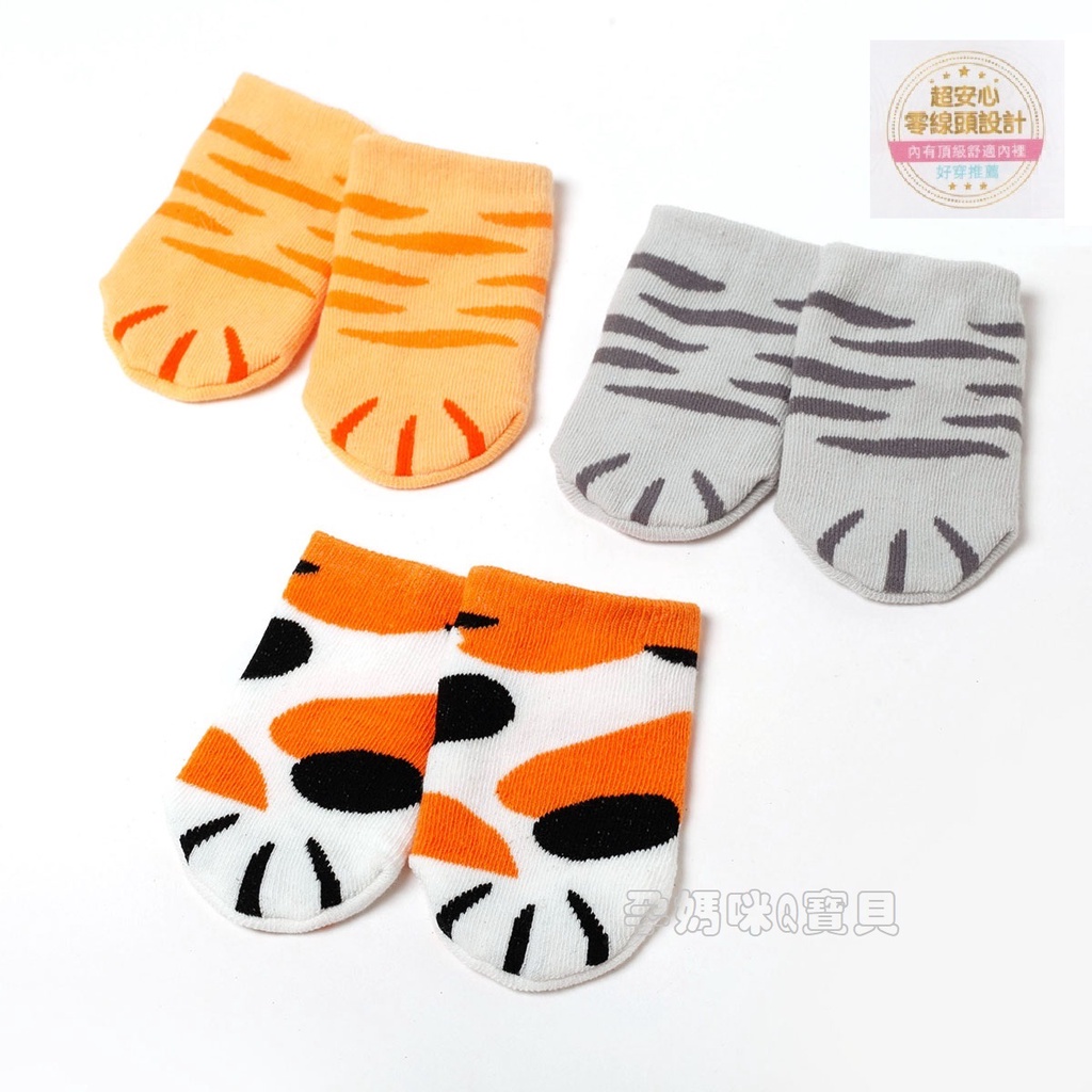 NEW STAR 幸運招財貓咪寶寶棉襪 零線頭嬰兒襪 嬰兒造型襪 2865