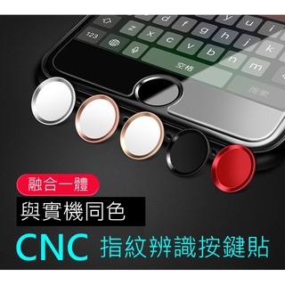 指紋貼 home貼 iphone 8 7 6s plus 5s se 指紋辨識 按鍵貼 home鍵貼 玻璃貼 指紋環